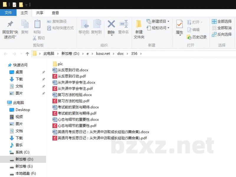 英语月考反思日记：从失误中汲取成长经验