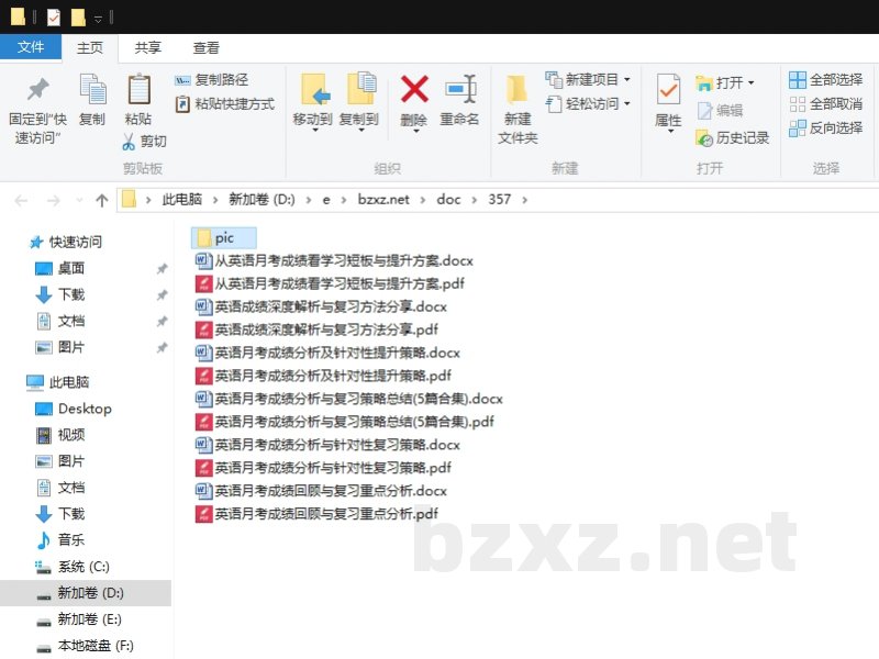 英语月考成绩分析与复习策略总结