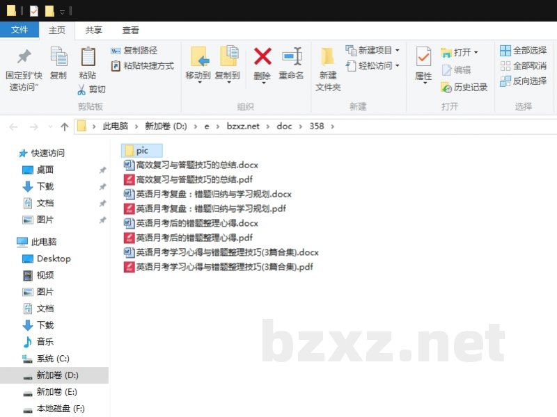 英语月考学习心得与错题整理技巧