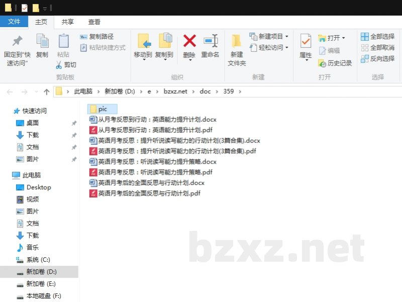 英语月考反思：提升听说读写能力的行动计划