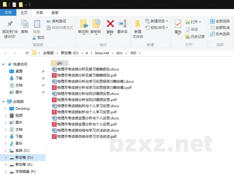 物理月考成绩分析与学习反思报告