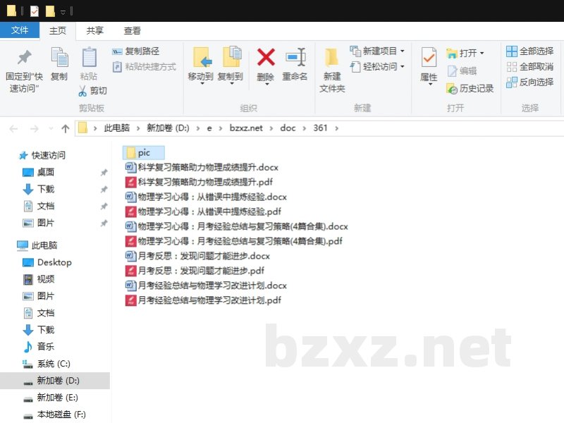 物理学习心得：月考经验总结与复习策略