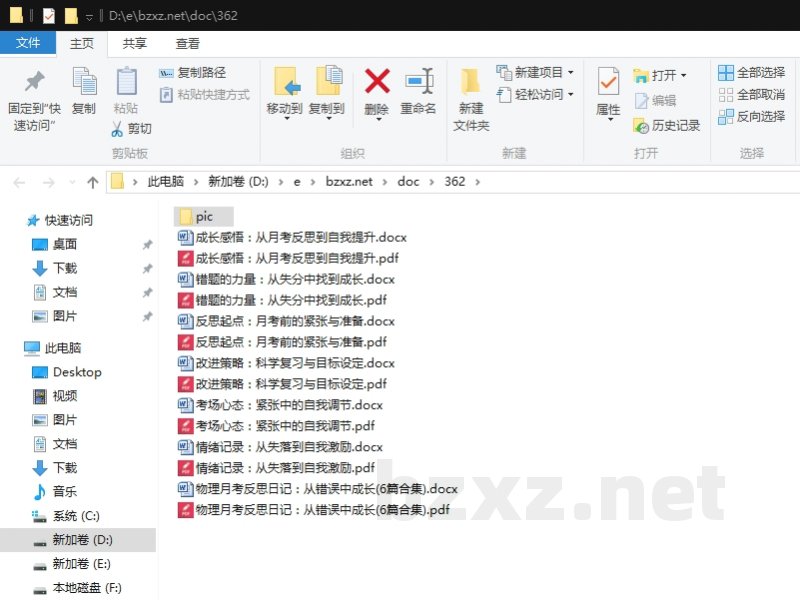 物理月考反思日记：从错误中成长