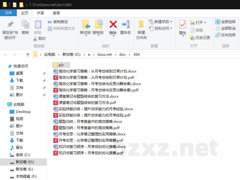 高效化学复习策略：月考总结与反思