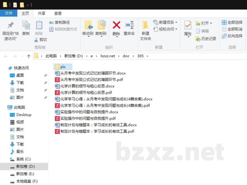 化学学习心得：从月考中发现问题与成长