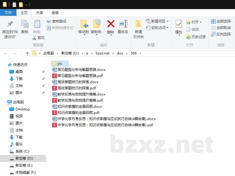 中学化学月考反思：知识点掌握与应试技巧总结