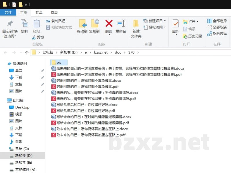 给未来的自己的一封深度成长信:关于梦想、选择与坚持的作文题材 给未来的自己的一封深度成长信:关于梦想、选择与坚持的作文题材
