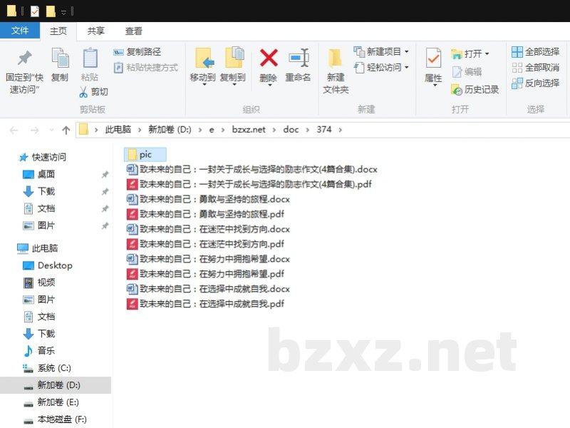 致未来的自己:一封关于成长与选择的励志作文 致未来的自己:一封关于成长与选择的励志作文