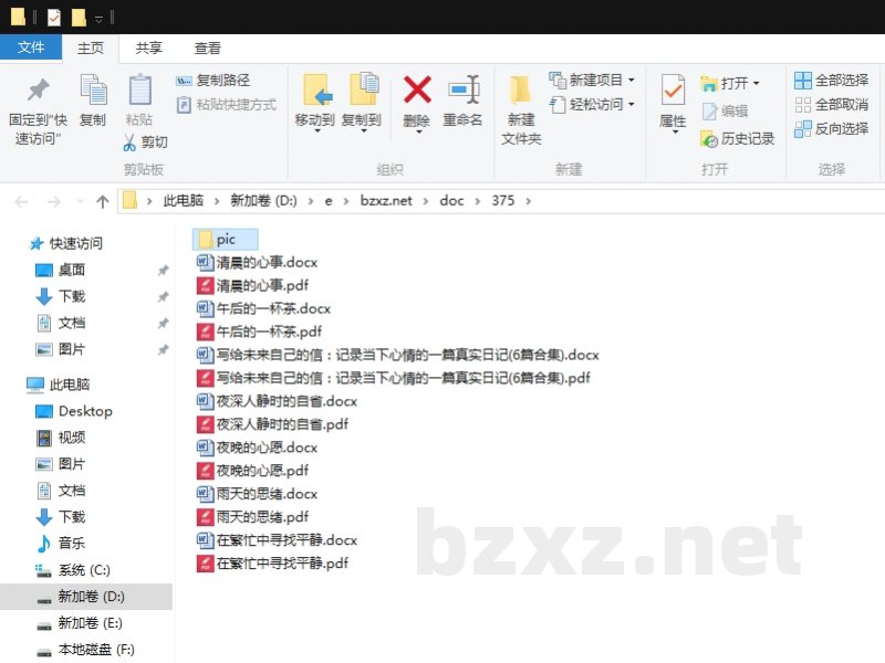 写给未来自己的信:记录当下心情的一篇真实日记 写给未来自己的信:记录当下心情的一篇真实日记