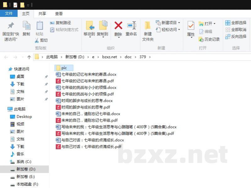 写给未来的我:七年级生活思考与心路随笔(400字) 写给未来的我:七年级生活思考与心路随笔(400字)