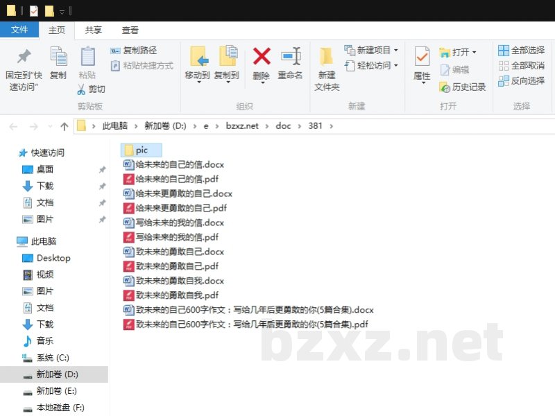 致未来的自己600字作文:写给几年后更勇敢的你 致未来的自己600字作文:写给几年后更勇敢的你