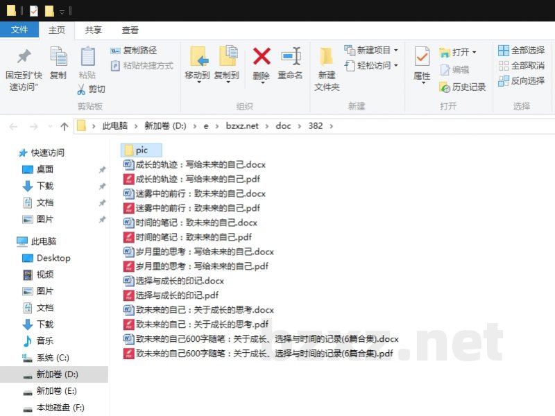致未来的自己600字随笔:关于成长、选择与时间的记录 致未来的自己600字随笔:关于成长、选择与时间的记录
