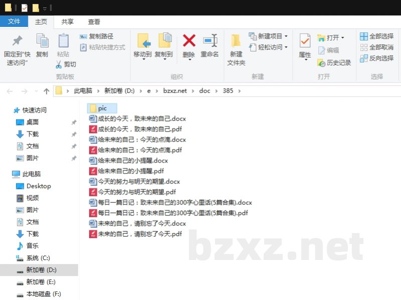 每日一篇日记:致未来自己的300字心里话 每日一篇日记:致未来自己的300字心里话