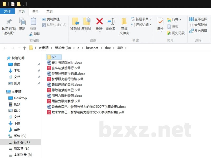 致未来自己:梦想与努力的作文500字 致未来自己:梦想与努力的作文500字