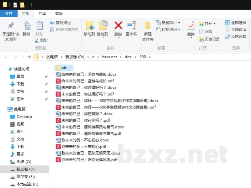 未来的自己,你好——500字自我期许作文 未来的自己,你好——500字自我期许作文