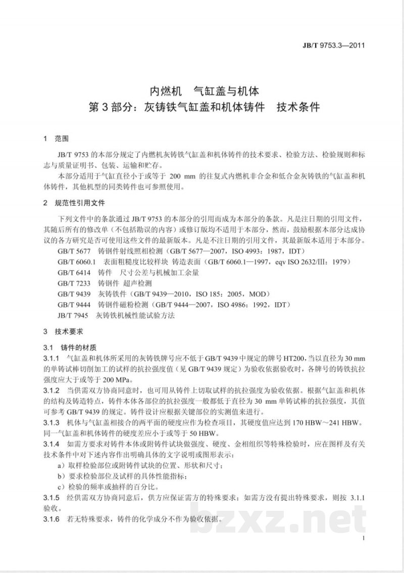 JB/T 9753.3-2011内燃机  气缸盖与机体  第3部分：灰铸铁气缸盖和机体铸件  技术条件 