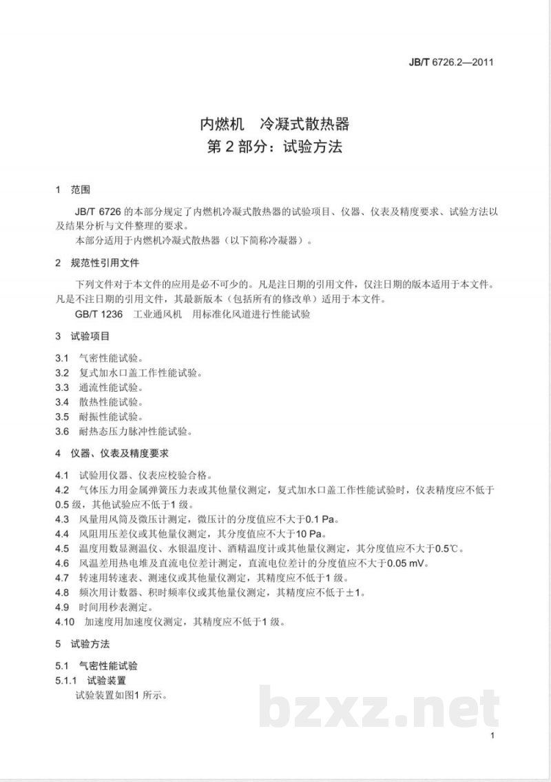 JB/T 6726.2-2011内燃机 冷凝式散热器 第2部分:试验方法 JB/T 6726.2-2011内燃机 冷凝式散热器 第2部分:试验方法