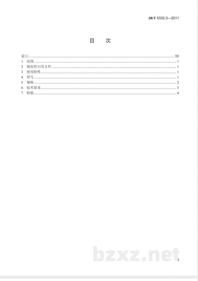 JB/T 5332.3-2011额定电压3.6/6kV及以下电动潜油泵电缆 第3部分:电动潜油泵扁形电力电缆 JB/T 5332.3-2011额定电压3.6/6kV及以下电动潜油泵电缆 第3部分:电动潜油泵扁形电力电缆