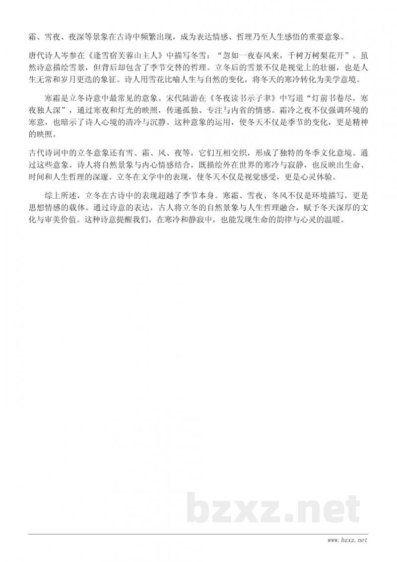 立冬的文化寓意与古诗中的冬意表达 立冬的文化寓意与古诗中的冬意表达