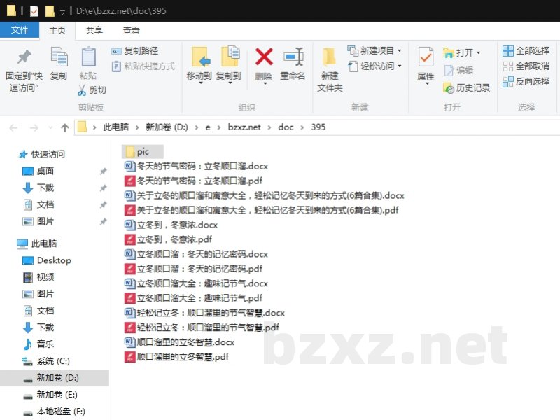 关于立冬的顺口溜和寓意大全,轻松记忆冬天到来的方式 关于立冬的顺口溜和寓意大全,轻松记忆冬天到来的方式