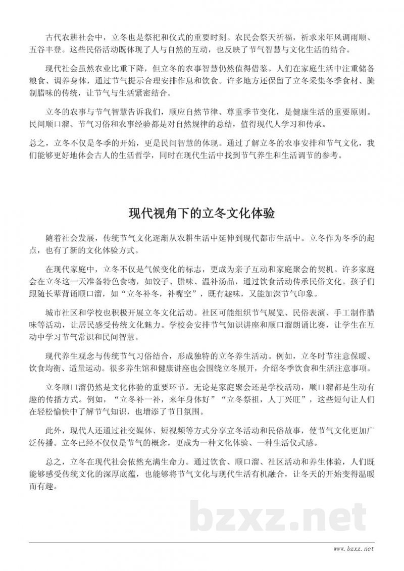 立冬的象征意义与民俗顺口溜全攻略 立冬的象征意义与民俗顺口溜全攻略