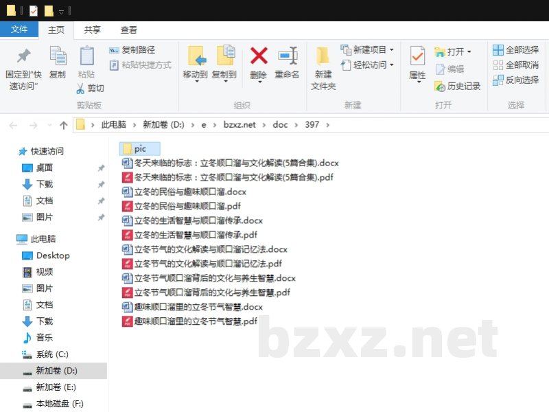 冬天来临的标志:立冬顺口溜与文化解读 冬天来临的标志:立冬顺口溜与文化解读