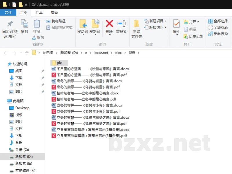 立冬寓言故事精选:寓意与启示 立冬寓言故事精选:寓意与启示