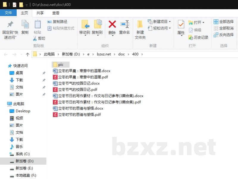 立冬节日的写作素材:作文与日记参考 立冬节日的写作素材:作文与日记参考