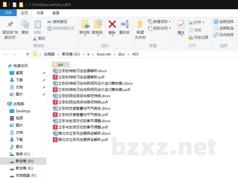 立冬的传统习俗与民间风俗大全 立冬的传统习俗与民间风俗大全