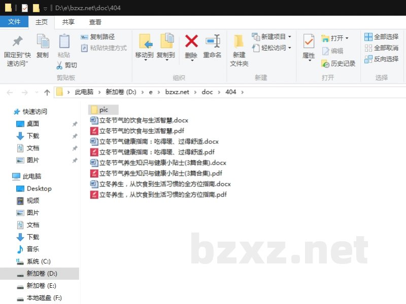 立冬节气养生知识与健康小贴士 立冬节气养生知识与健康小贴士