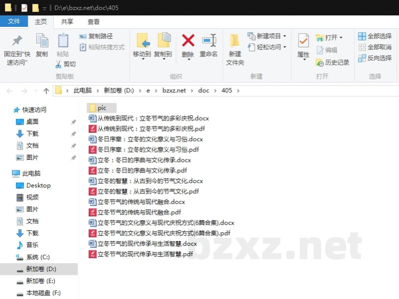 立冬节气的文化意义与现代庆祝方式 立冬节气的文化意义与现代庆祝方式