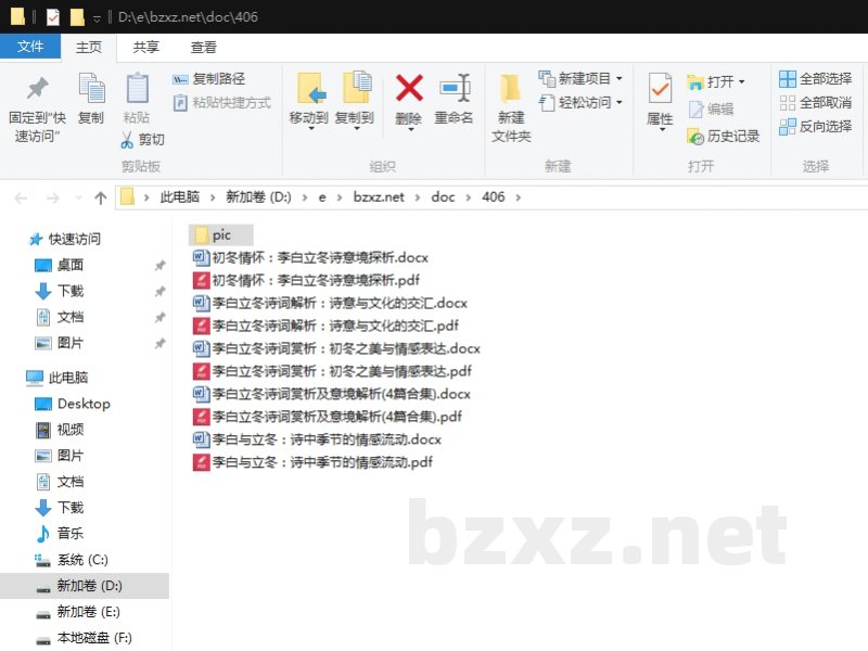 李白立冬诗词赏析及意境解析 李白立冬诗词赏析及意境解析