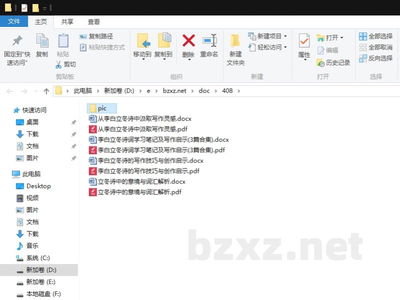 李白立冬诗词学习笔记及写作启示 李白立冬诗词学习笔记及写作启示