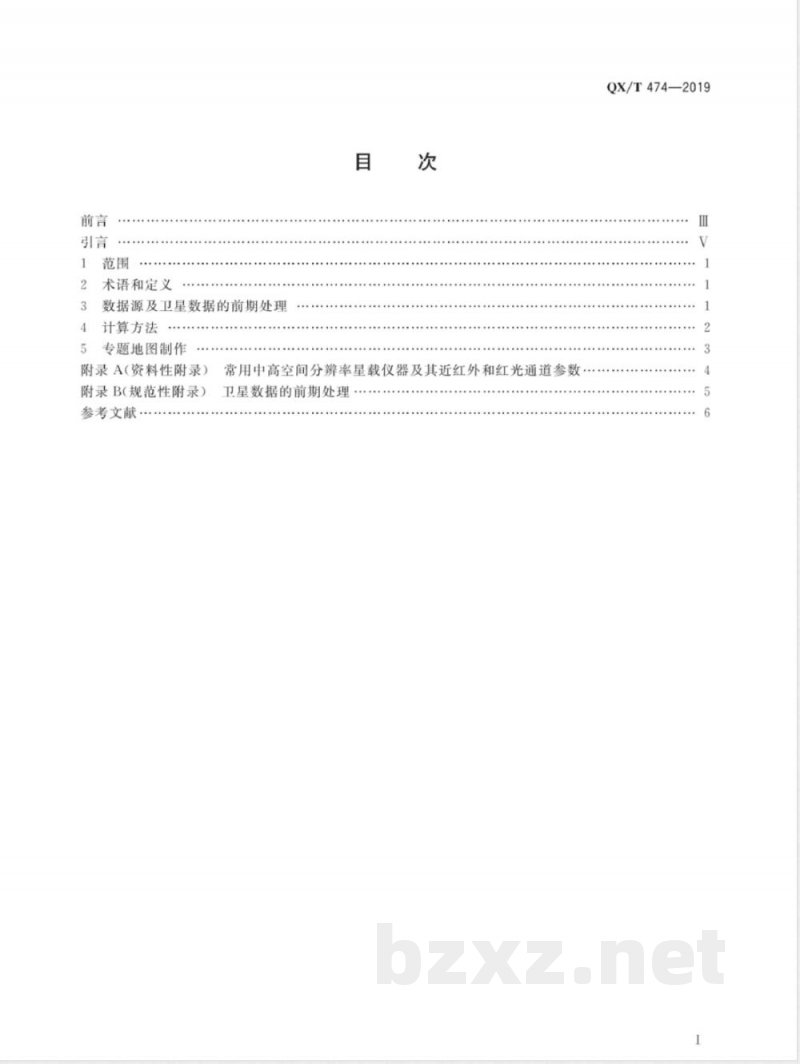 QX/T 474-2019卫星遥感监测技术导则 水稻长势 QX/T 474-2019卫星遥感监测技术导则 水稻长势