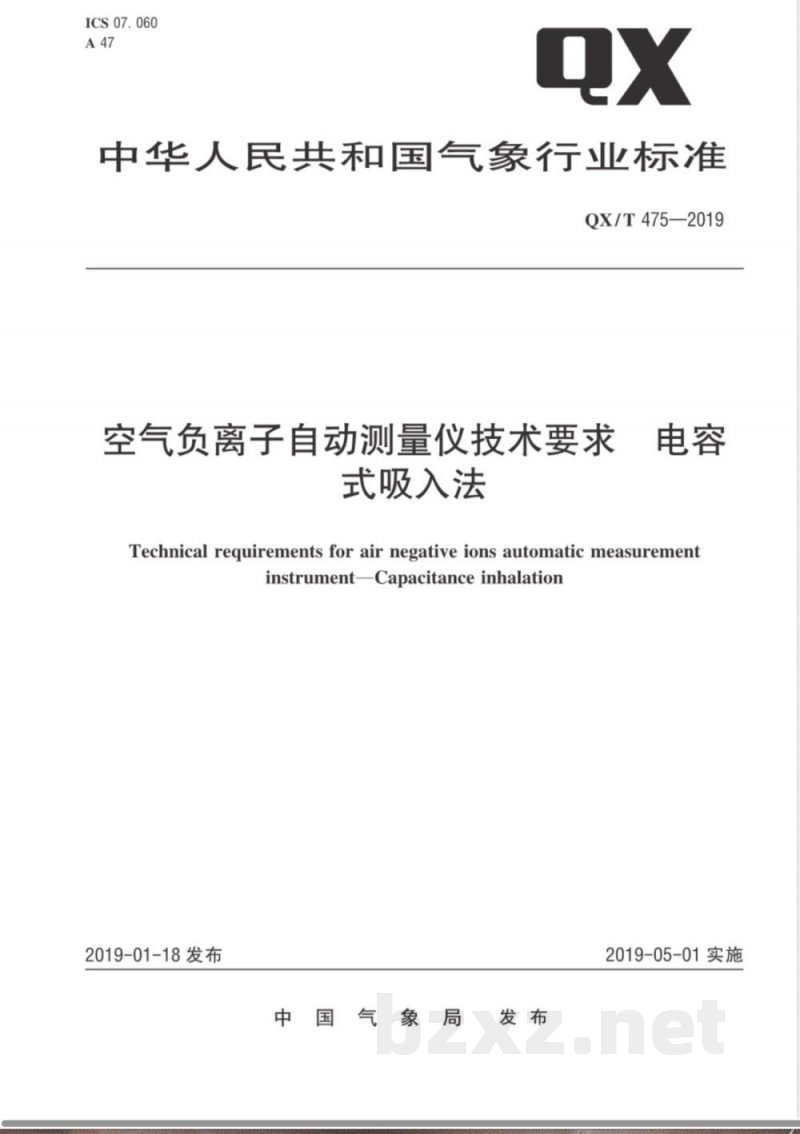 QX/T 475-2019空气负离子自动测量仪技术要求 电容式吸入法 QX/T 475-2019空气负离子自动测量仪技术要求 电容式吸入法