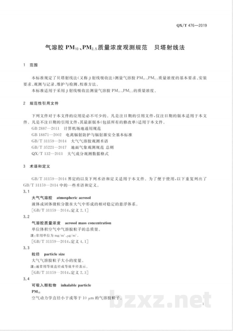 QX/T 476-2019气溶胶 PM10、PM2.5 质量浓度观测规范 贝塔射线法 QX/T 476-2019气溶胶 PM10、PM2.5 质量浓度观测规范 贝塔射线法