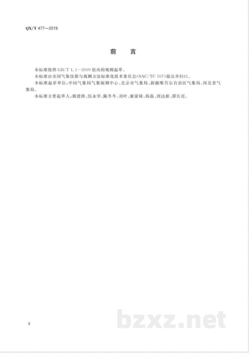 QX/T 477-2019沙尘暴、扬沙和浮尘的观测识别 QX/T 477-2019沙尘暴、扬沙和浮尘的观测识别
