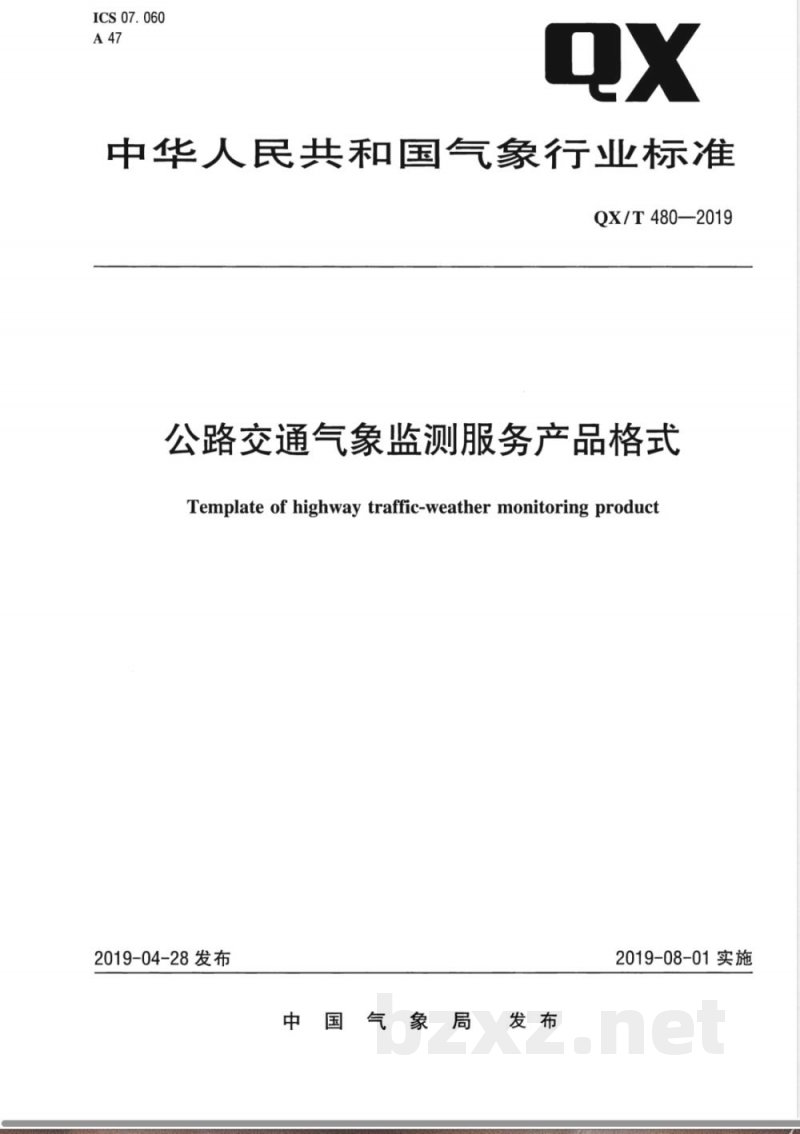 QX/T 480-2019公路交通气象监测服务产品格式 QX/T 480-2019公路交通气象监测服务产品格式