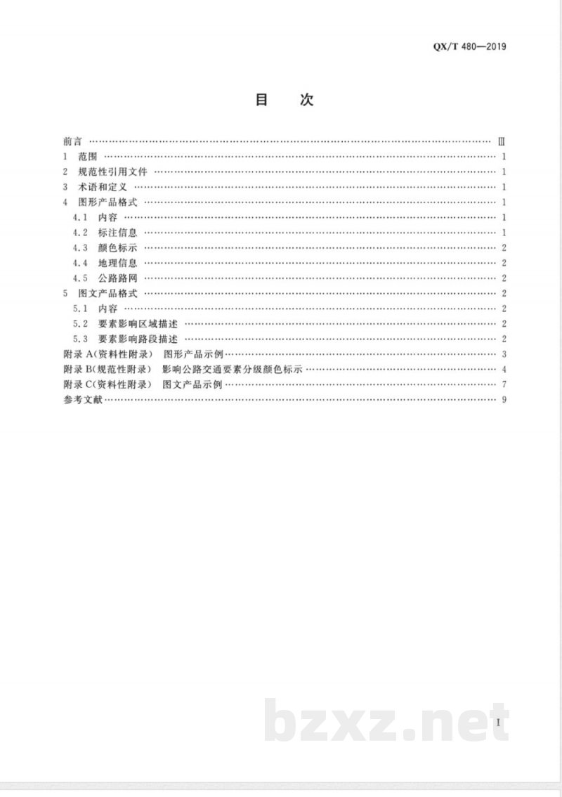 QX/T 480-2019公路交通气象监测服务产品格式 QX/T 480-2019公路交通气象监测服务产品格式