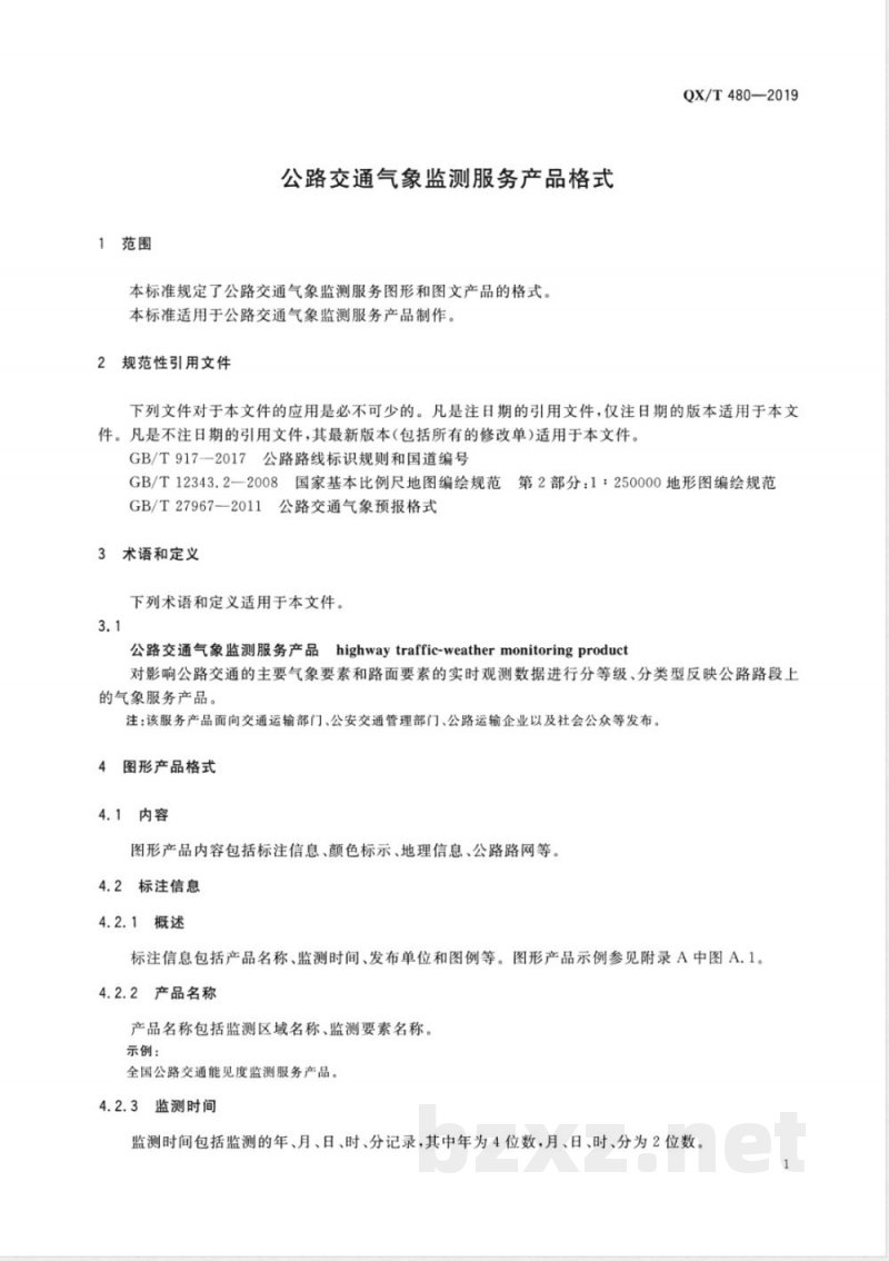 QX/T 480-2019公路交通气象监测服务产品格式 QX/T 480-2019公路交通气象监测服务产品格式