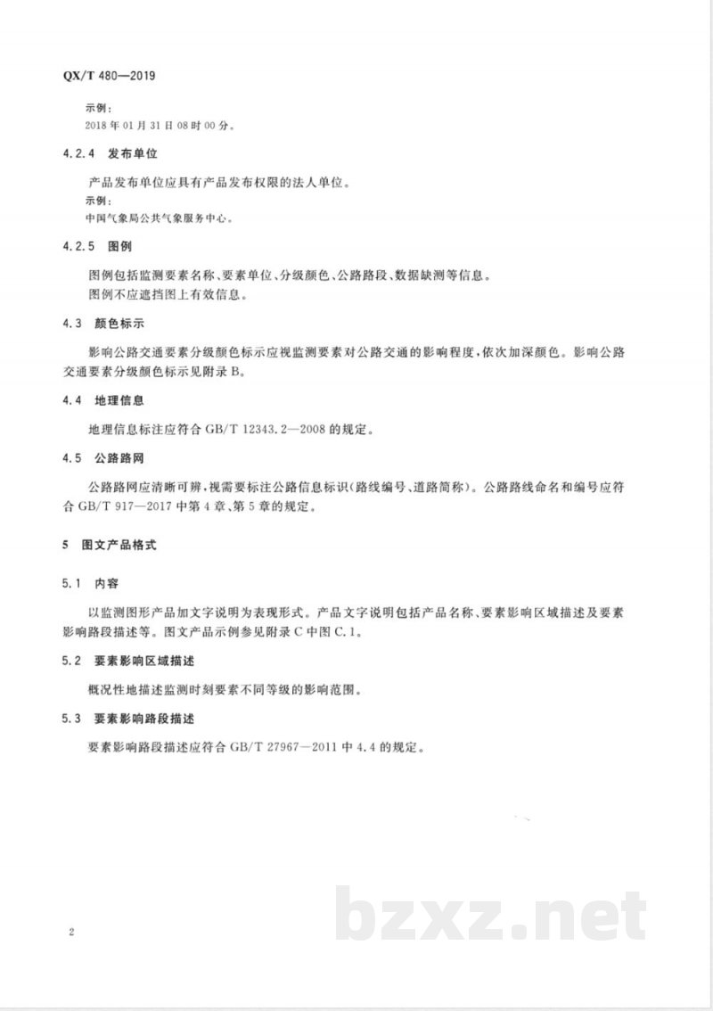 QX/T 480-2019公路交通气象监测服务产品格式 QX/T 480-2019公路交通气象监测服务产品格式