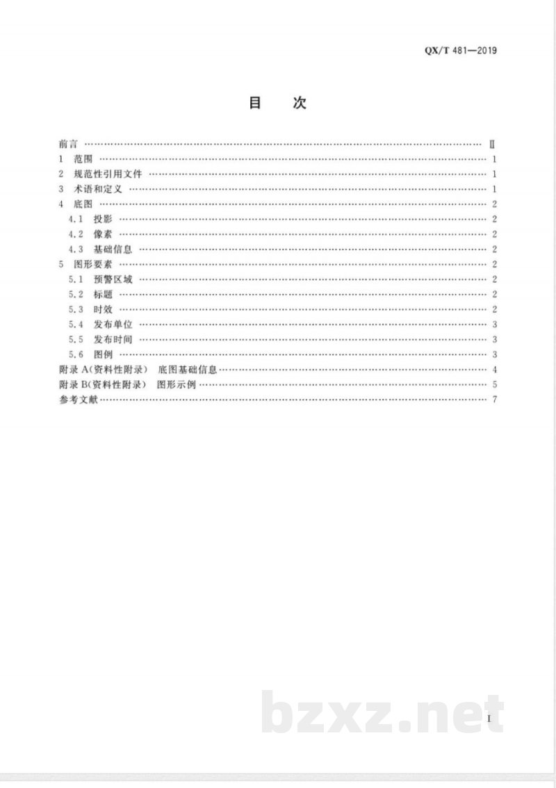 QX/T 481-2019暴雨诱发中小河流洪水、山洪和地质灾害气象风险预警服务图形 QX/T 481-2019暴雨诱发中小河流洪水、山洪和地质灾害气象风险预警服务图形