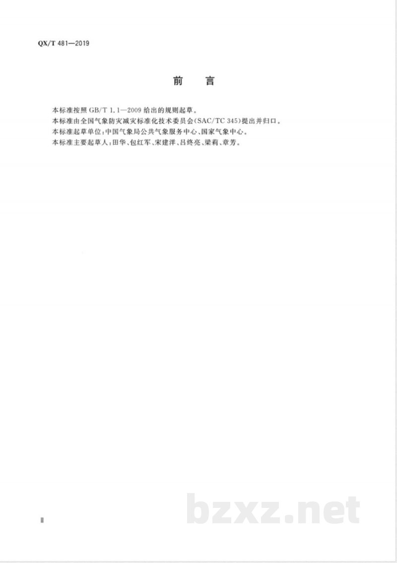 QX/T 481-2019暴雨诱发中小河流洪水、山洪和地质灾害气象风险预警服务图形 QX/T 481-2019暴雨诱发中小河流洪水、山洪和地质灾害气象风险预警服务图形