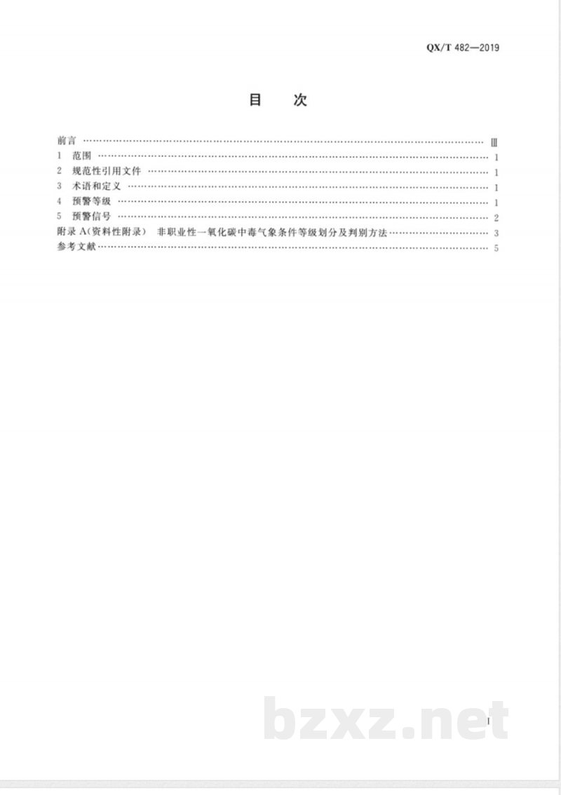 QX/T 482-2019非职业性一氧化碳中毒气象条件预警等级 QX/T 482-2019非职业性一氧化碳中毒气象条件预警等级