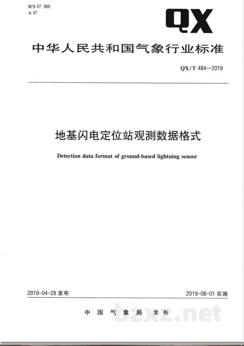 QX/T 484-2019地基闪电定位站观测数据格式 QX/T 484-2019地基闪电定位站观测数据格式