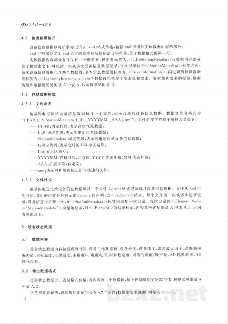 QX/T 484-2019地基闪电定位站观测数据格式 QX/T 484-2019地基闪电定位站观测数据格式