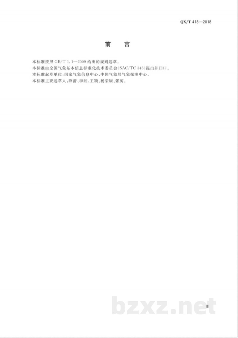 QX/T 418-2018高空气象观测数据格式BUFR编码 QX/T 418-2018高空气象观测数据格式BUFR编码