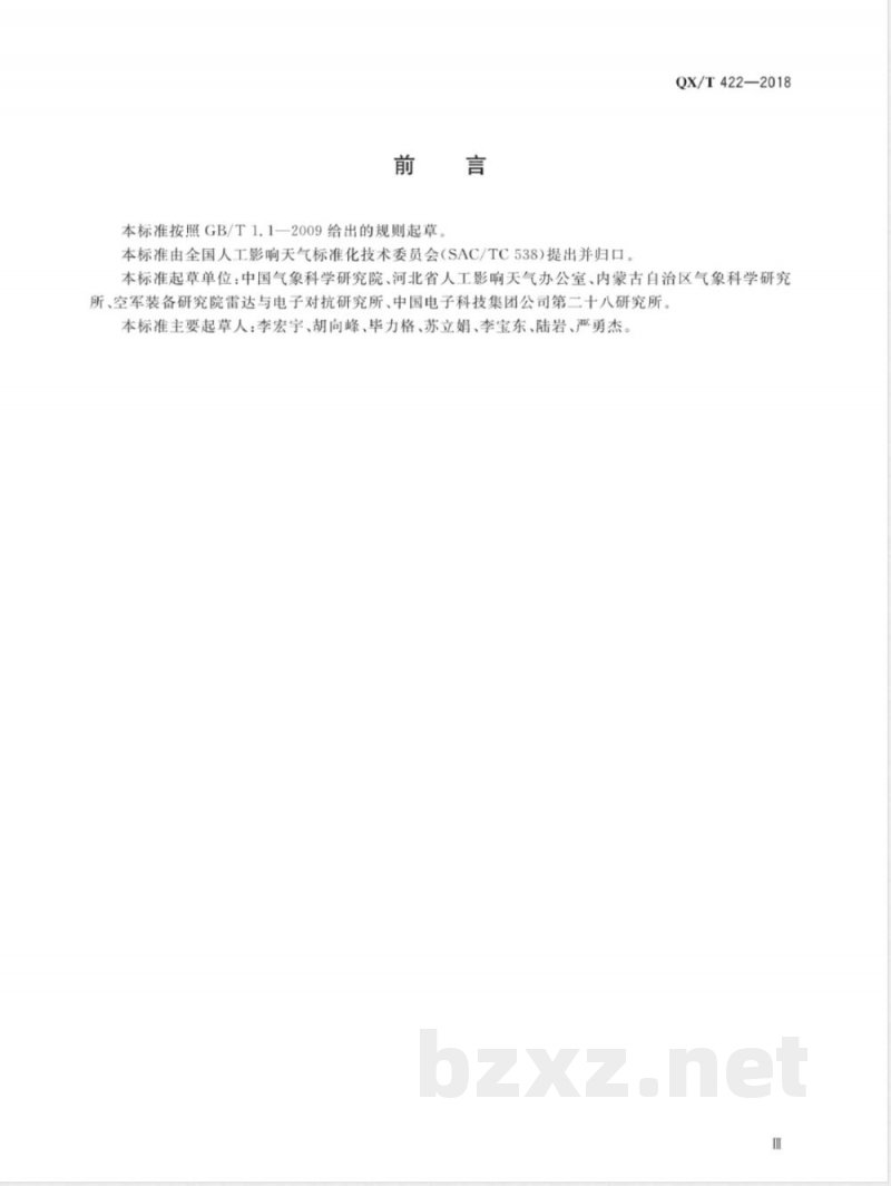 QX/T 422-2018人工影响天气地面高炮、火箭作业空域申报信息格式 QX/T 422-2018人工影响天气地面高炮、火箭作业空域申报信息格式