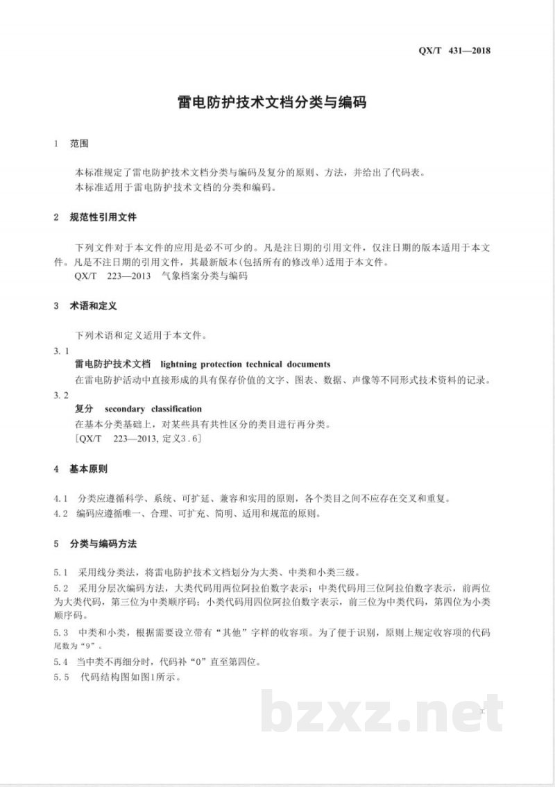 QX/T 431-2018雷电防护技术文档分类与编码 QX/T 431-2018雷电防护技术文档分类与编码