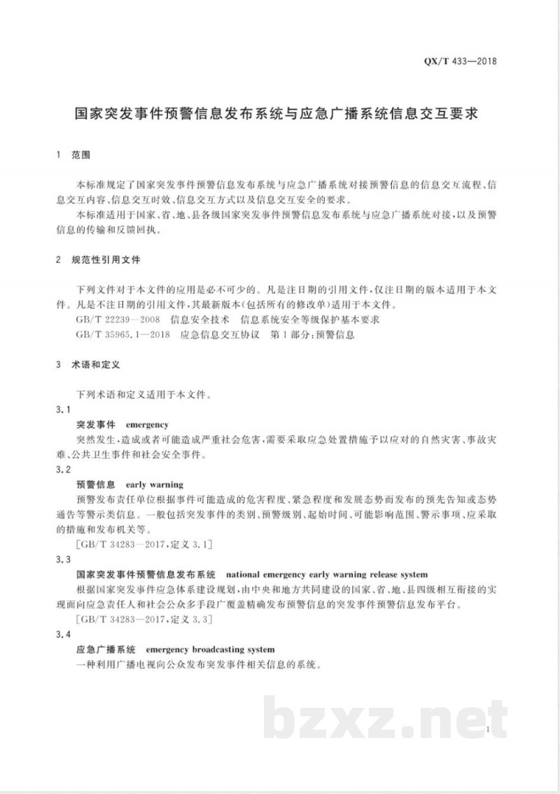 QX/T 433-2018国家突发事件预警信息发布系统与应急广播系统信息交互要求 QX/T 433-2018国家突发事件预警信息发布系统与应急广播系统信息交互要求